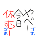 無理しないで、休んでねー（個別スタンプ：11）