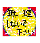 無理しないで、休んでねー（個別スタンプ：24）