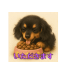 ふんわりダックス3姉妹（個別スタンプ：5）