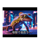 映画風 レオパ（個別スタンプ：9）