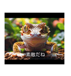 映画風 レオパ（個別スタンプ：12）