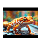 映画風 レオパ（個別スタンプ：20）
