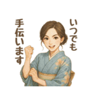 気遣いとやさしさ届ける着物女子スタンプ（個別スタンプ：12）