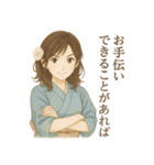 気遣いとやさしさ届ける着物女子スタンプ（個別スタンプ：16）