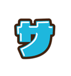デコ文字ア～タ（個別スタンプ：3）