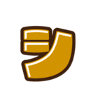 デコ文字ア～タ（個別スタンプ：7）