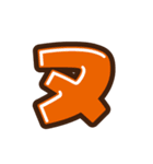 デコ文字 ナ～ン（個別スタンプ：9）