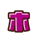 デコ文字 ナ～ン（個別スタンプ：18）