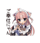 全力ご奉仕★ねこみみメイド（個別スタンプ：1）