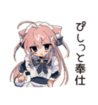 全力ご奉仕★ねこみみメイド（個別スタンプ：17）