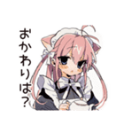 全力ご奉仕★ねこみみメイド（個別スタンプ：20）