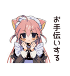 全力ご奉仕★ねこみみメイド（個別スタンプ：25）