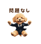 がんばる父トイプードル（個別スタンプ：6）