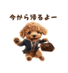 がんばる父トイプードル（個別スタンプ：8）