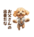 がんばる父トイプードル（個別スタンプ：18）