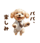 がんばる父トイプードル（個別スタンプ：26）