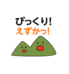 ちくほう★ぼたやまちゃん2（個別スタンプ：10）