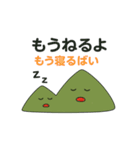 ちくほう★ぼたやまちゃん2（個別スタンプ：11）