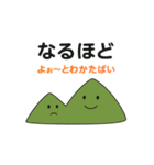 ちくほう★ぼたやまちゃん2（個別スタンプ：13）