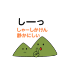ちくほう★ぼたやまちゃん2（個別スタンプ：14）