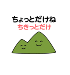 ちくほう★ぼたやまちゃん2（個別スタンプ：16）