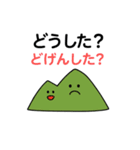 ちくほう★ぼたやまちゃん2（個別スタンプ：17）