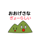 ちくほう★ぼたやまちゃん2（個別スタンプ：26）