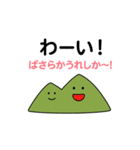 ちくほう★ぼたやまちゃん2（個別スタンプ：30）