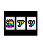飛び出す！激熱！3文字スタンプ（個別スタンプ：2）