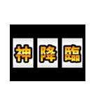 飛び出す！激熱！3文字スタンプ（個別スタンプ：5）