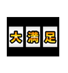 飛び出す！激熱！3文字スタンプ（個別スタンプ：7）