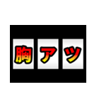 飛び出す！激熱！3文字スタンプ（個別スタンプ：9）