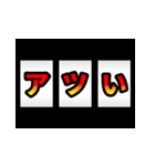 飛び出す！激熱！3文字スタンプ（個別スタンプ：10）
