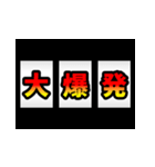 飛び出す！激熱！3文字スタンプ（個別スタンプ：11）