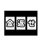 飛び出す！激熱！3文字スタンプ（個別スタンプ：14）