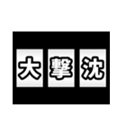 飛び出す！激熱！3文字スタンプ（個別スタンプ：15）