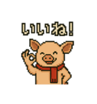 キュートなブタさん ピクセル4（個別スタンプ：4）
