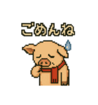 キュートなブタさん ピクセル4（個別スタンプ：5）