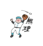 少年野球で使えるポンコツ野球部スタンプ（個別スタンプ：20）