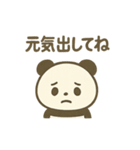 かわいい♡パンダ スタンプ（個別スタンプ：19）