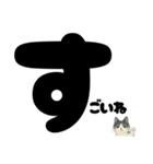 【ほっこり】ぽてフォントの白黒ねこ（個別スタンプ：1）
