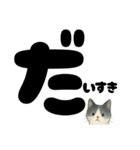 【ほっこり】ぽてフォントの白黒ねこ（個別スタンプ：4）