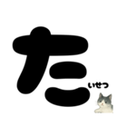 【ほっこり】ぽてフォントの白黒ねこ（個別スタンプ：15）