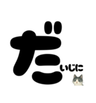 【ほっこり】ぽてフォントの白黒ねこ（個別スタンプ：17）