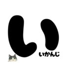 【ほっこり】ぽてフォントの白黒ねこ（個別スタンプ：22）