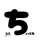 【ほっこり】ぽてフォントの白黒ねこ（個別スタンプ：24）