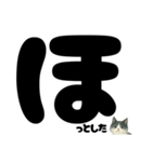 【ほっこり】ぽてフォントの白黒ねこ（個別スタンプ：26）