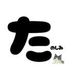 【ほっこり】ぽてフォントの白黒ねこ（個別スタンプ：27）