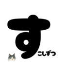 【ほっこり】ぽてフォントの白黒ねこ（個別スタンプ：32）