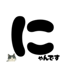 【ほっこり】ぽてフォントの白黒ねこ（個別スタンプ：40）